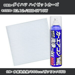 �_�C�n�c �n�C�[�b�g�J�[�S R3.12-/3BD-S710W�Ή� �J�[�G�A�R�����t���b�V���L�b�g �J�[�G�A�R���t�B���^�[&�J�[�G�A�R�����܃Z�b�g �N���[���t�B���^�[ �G�o�|���[�^�[�N���[�i�[ ���t���b