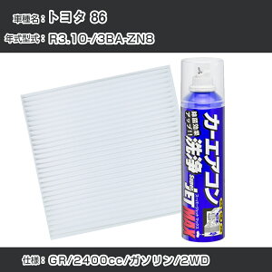 g^ 86 R3.10-/3BA-ZN8Ή J[GARtbVLbg J[GARtB^[&J[GAR܃Zbg N[tB^[ Go|[^[N[i[ tbV tB^[