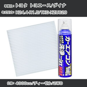 �g���^ �g���G�[�X/�_�C�i H24.4-R1.5/TKG-XZU620�Ή� �J�[�G�A�R�����t���b�V���L�b�g �J�[�G�A�R���t�B���^�[&�J�[�G�A�R�����܃Z�b�g �N���[���t�B���^�[ �G�o�|���[�^�[�N���[�i�[ ���t��