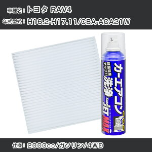 g^ RAV4 H16.2-H17.11/CBA-ACA21WΉ J[GARtbVLbg J[GARtB^[&J[GAR܃Zbg N[tB^[ Go|[^[N[i[ tbV tB