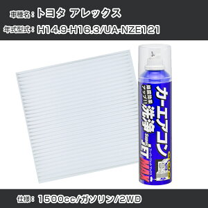 g^ AbNX H14.9-H16.3/UA-NZE121Ή J[GARtbVLbg J[GARtB^[&J[GAR܃Zbg N[tB^[ Go|[^[N[i[ tbV 