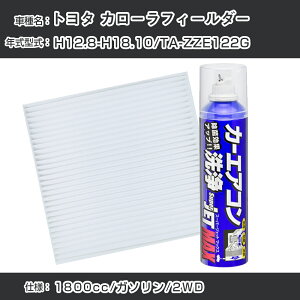 g^ J[tB[_[ H12.8-H18.10/TA-ZZE122GΉ J[GARtbVLbg J[GARtB^[&J[GAR܃Zbg N[tB^[ Go|[^[N[i[ 