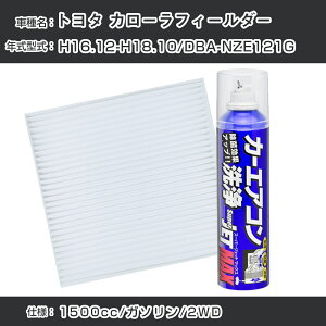 g^ J[tB[_[ H16.12-H18.10/DBA-NZE121GΉ J[GARtbVLbg J[GARtB^[&J[GAR܃Zbg N[tB^[ Go|[^[N[i[ 
