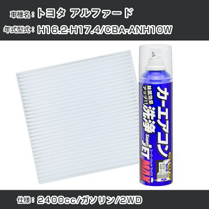 g^ At@[h H16.2-H17.4/CBA-ANH10WΉ J[GARtbVLbg J[GARtB^[&J[GAR܃Zbg N[tB^[ Go|[^[N[i[ tbV