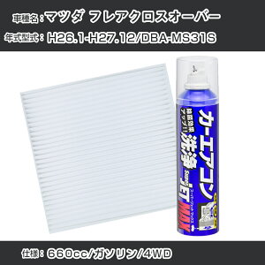 }c_ tANXI[o[ H26.1-H27.12/DBA-MS31SΉ J[GARtbVLbg J[GARtB^[&J[GAR܃Zbg N[tB^[ Go|[^[N[i[ 