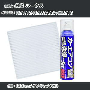 Y [NX H21.12-H25.3/DBA-ML21SΉ J[GARtbVLbg J[GARtB^[&J[GAR܃Zbg N[tB^[ Go|[^[N[i[ tbV tB