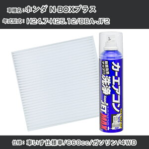 z_ N-BOXvX H24.7-H25.12/DBA-JF2Ή J[GARtbVLbg J[GARtB^[&J[GAR܃Zbg N[tB^[ Go|[^[N[i[ tbV t
