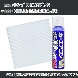 z_ N-BOXvX H25.12-H29.8/DBA-JF2Ή J[GARtbVLbg J[GARtB^[&J[GAR܃Zbg N[tB^[ Go|[^[N[i[ tbV t