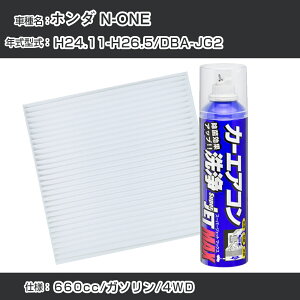 z_ N-ONE H24.11-H26.5/DBA-JG2Ή J[GARtbVLbg J[GARtB^[&J[GAR܃Zbg N[tB^[ Go|[^[N[i[ tbV tB^