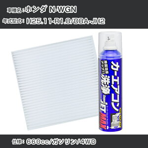 z_ N-WGN H25.11-R1.8/DBA-JH2Ή J[GARtbVLbg J[GARtB^[&J[GAR܃Zbg N[tB^[ Go|[^[N[i[ tbV tB^