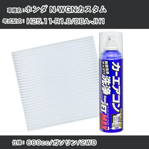 z_ N-WGNJX^ H25.11-R1.8/DBA-JH1Ή J[GARtbVLbg J[GARtB^[&J[GAR܃Zbg N[tB^[ Go|[^[N[i[ tbV 