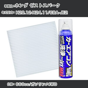 z_ [XgXp[N H20.12-H24.11/CBA-JE2Ή J[GARtbVLbg J[GARtB^[&J[GAR܃Zbg N[tB^[ Go|[^[N[i[ tb