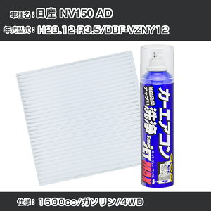 Y NV150 AD H28.12-R3.5/DBF-VZNY12Ή J[GARtbVLbg J[GARtB^[&J[GAR܃Zbg N[tB^[ Go|[^[N[i[ tbV tB