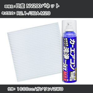 Y NV200olbg R2.1-/3BA-M20Ή J[GARtbVLbg J[GARtB^[&J[GAR܃Zbg N[tB^[ Go|[^[N[i[ tbV tB