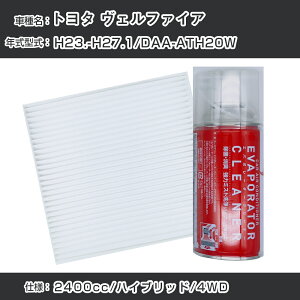 g^ Ft@CA H23.-H27.1/DAA-ATH20WΉ J[GARtbVLbg J[GARtB^[&J[GAR܃Zbg N[tB^[ Go|[^[N[i[ tb