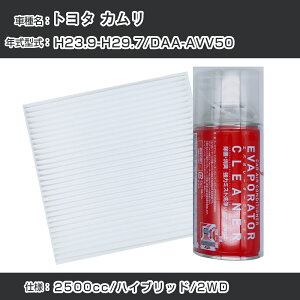 �g���^ �J���� H23.9-H29.7/DAA-AVV50�Ή� �J�[�G�A�R�����t���b�V���L�b�g �J�[�G�A�R���t�B���^�[&�J�[�G�A�R�����܃Z�b�g �N���[���t�B���^�[ �G�o�|���[�^�[�N���[�i�[ ���t���b�V�� �t�B