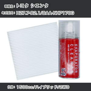 g^ VG^ H27.7-R2.1/DAA-NHP170GΉ J[GARtbVLbg J[GARtB^[&J[GAR܃Zbg N[tB^[ Go|[^[N[i[ tbV t