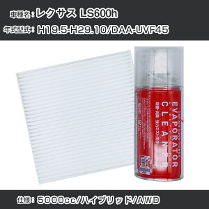 NTX LS600h H19.5-H29.10/DAA-UVF45Ή J[GARtbVLbg J[GARtB^[&J[GAR܃Zbg N[tB^[ Go|[^[N[i[ tbV tB