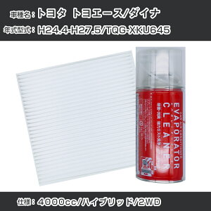 �g���^ �g���G�[�X/�_�C�i H24.4-H27.5/TQG-XKU645�Ή� �J�[�G�A�R�����t���b�V���L�b�g �J�[�G�A�R���t�B���^�[&�J�[�G�A�R�����܃Z�b�g �N���[���t�B���^�[ �G�o�|���[�^�[�N���[�i�[ ���t��