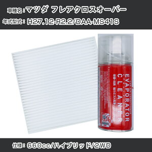 }c_ tANXI[o[ H27.12-R2.2/DAA-MS41SΉ J[GARtbVLbg J[GARtB^[&J[GAR܃Zbg N[tB^[ Go|[^[N[i[ 