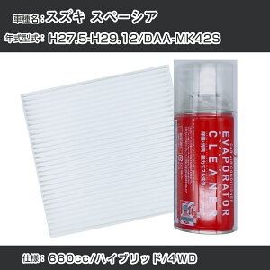 XYL Xy[VA H27.5-H29.12/DAA-MK42SΉ J[GARtbVLbg J[GARtB^[&J[GAR܃Zbg N[tB^[ Go|[^[N[i[ tbV 