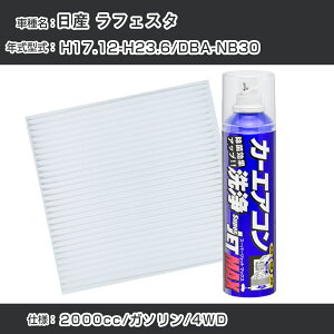 Y tFX^ H17.12-H23.6/DBA-NB30Ή J[GARtbVLbg J[GARtB^[&J[GAR܃Zbg N[tB^[ Go|[^[N[i[ tbV t
