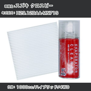 XYL NXr[ H29.12-/DAA-MN71SΉ J[GARtbVLbg J[GARtB^[&J[GAR܃Zbg N[tB^[ Go|[^[N[i[ tbV t