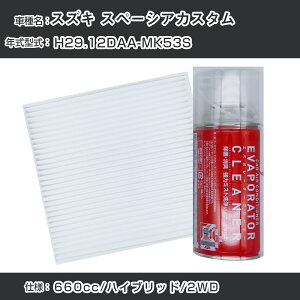 XYL Xy[VAJX^ H29.12-/DAA-MK53SΉ J[GARtbVLbg J[GARtB^[&J[GAR܃Zbg N[tB^[ Go|[^[N[i[ tb