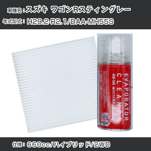 XYL SRXeBO[ H29.2-R2.1/DAA-MH55SΉ J[GARtbVLbg J[GARtB^[&J[GAR܃Zbg N[tB^[ Go|[^[N[i[ 
