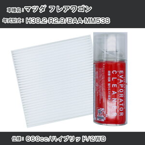 }c_ tAS H30.2-R2.9/DAA-MM53SΉ J[GARtbVLbg J[GARtB^[&J[GAR܃Zbg N[tB^[ Go|[^[N[i[ tbV