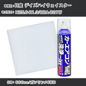 Y fCYnCEFCX^[ H25.6-R1.3/DBA-B21WΉ J[GARtbVLbg J[GARtB^[&J[GAR܃Zbg N[tB^[ Go|[^[N[i[ t