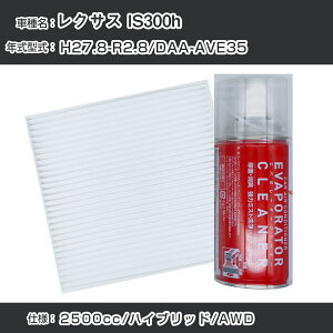NTX IS300h H27.8-R2.8/DAA-AVE35Ή J[GARtbVLbg J[GARtB^[&J[GAR܃Zbg N[tB^[ Go|[^[N[i[ tbV tB