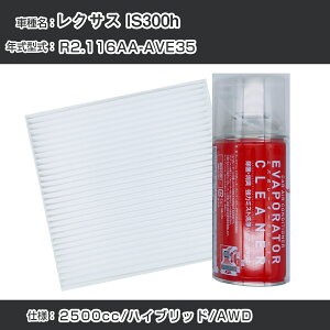 NTX IS300h R2.11-/6AA-AVE35Ή J[GARtbVLbg J[GARtB^[&J[GAR܃Zbg N[tB^[ Go|[^[N[i[ tbV tB^