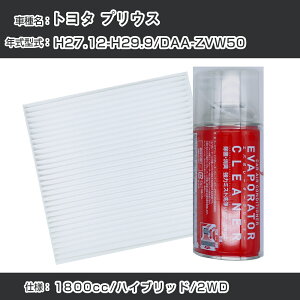 g^ vEX H27.12-H29.9/DAA-ZVW50Ή J[GARtbVLbg J[GARtB^[&J[GAR܃Zbg N[tB^[ Go|[^[N[i[ tbV t