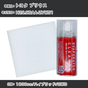 g^ vEX H29.9-/DAA-ZVW51Ή J[GARtbVLbg J[GARtB^[&J[GAR܃Zbg N[tB^[ Go|[^[N[i[ tbV tB