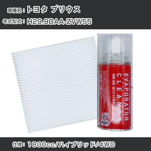 g^ vEX H29.9-/DAA-ZVW55Ή J[GARtbVLbg J[GARtB^[&J[GAR܃Zbg N[tB^[ Go|[^[N[i[ tbV tB