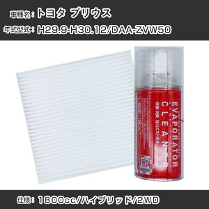 g^ vEX H29.9-H30.12/DAA-ZVW50Ή J[GARtbVLbg J[GARtB^[&J[GAR܃Zbg N[tB^[ Go|[^[N[i[ tbV t