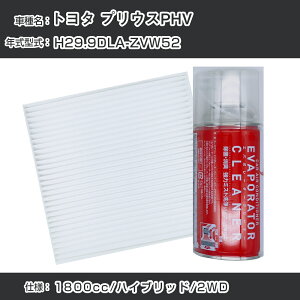 �g���^ �v���E�XPHV H29.9-/DLA-ZVW52�Ή� �J�[�G�A�R�����t���b�V���L�b�g �J�[�G�A�R���t�B���^�[&�J�[�G�A�R�����܃Z�b�g �N���[���t�B���^�[ �G�o�|���[�^�[�N���[�i�[ ���t���b�V�� �t�B