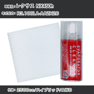 NTX NX450h R3.10-/6LA-AAZH26Ή J[GARtbVLbg J[GARtB^[&J[GAR܃Zbg N[tB^[ Go|[^[N[i[ tbV tB