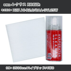 NTX RX450h H27.10-R2.6/DAA-GYL25WΉ J[GARtbVLbg J[GARtB^[&J[GAR܃Zbg N[tB^[ Go|[^[N[i[ tbV tB