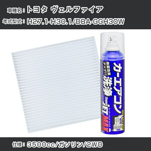 g^ Ft@CA H27.1-H30.1/DBA-GGH30WΉ J[GARtbVLbg J[GARtB^[&J[GAR܃Zbg N[tB^[ Go|[^[N[i[ tb