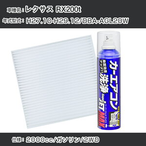 NTX RX200t H27.10-H29.12/DBA-AGL20WΉ J[GARtbVLbg J[GARtB^[&J[GAR܃Zbg N[tB^[ Go|[^[N[i[ tbV t