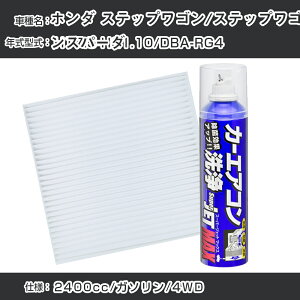 z_ XebvS/XebvSXp[_ H17.5-H21.10/DBA-RG4Ή J[GARtbVLbg J[GARtB^[&J[GAR܃Zbg N[tB^[ Go|[^