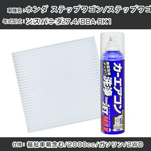 z_ XebvS/XebvSXp[_ H21.10-H27.4/DBA-RK1Ή J[GARtbVLbg J[GARtB^[&J[GAR܃Zbg N[tB^[ Go|[^