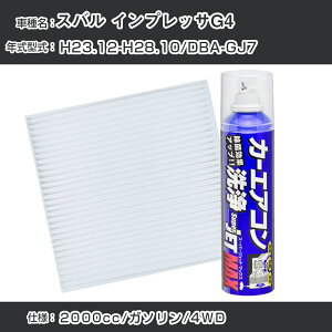 Xo CvbTG4 H23.12-H28.10/DBA-GJ7Ή J[GARtbVLbg J[GARtB^[&J[GAR܃Zbg N[tB^[ Go|[^[N[i[ tbV