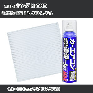 z_ N-ONE R2.11-/6BA-JG4Ή J[GARtbVLbg J[GARtB^[&J[GAR܃Zbg N[tB^[ Go|[^[N[i[ tbV tB^[