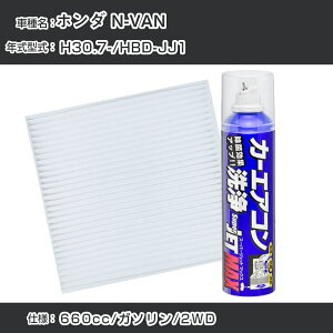 z_ N-VAN H30.7-/HBD-JJ1Ή J[GARtbVLbg J[GARtB^[&J[GAR܃Zbg N[tB^[ Go|[^[N[i[ tbV tB^[