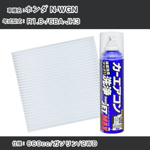 z_ N-WGN R1.8-/6BA-JH3Ή J[GARtbVLbg J[GARtB^[&J[GAR܃Zbg N[tB^[ Go|[^[N[i[ tbV tB^[