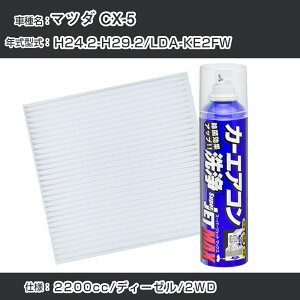 }c_ CX-5 H24.2-H29.2/LDA-KE2FWΉ J[GARtbVLbg J[GARtB^[&J[GAR܃Zbg N[tB^[ Go|[^[N[i[ tbV tB^