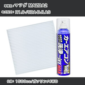 }c_ MAZDA2 R1.9-/6BA-DJLASΉ J[GARtbVLbg J[GARtB^[&J[GAR܃Zbg N[tB^[ Go|[^[N[i[ tbV tB^[